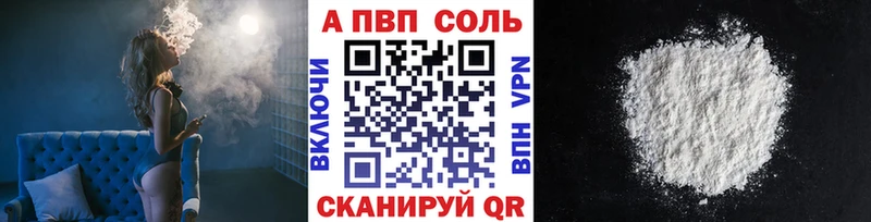 A-PVP кристаллы  darknet как зайти  Северобайкальск 