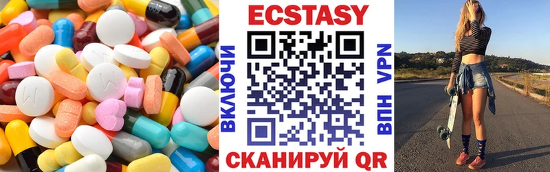 Экстази VHQ  сайты даркнета наркотические препараты  Северобайкальск 