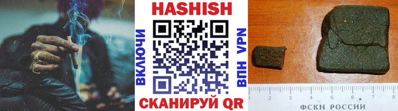 ГАШ гашик Северобайкальск