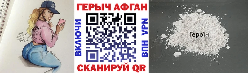 Героин VHQ  MEGA как зайти  Северобайкальск 
