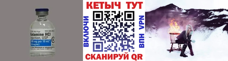 КЕТАМИН ketamine Северобайкальск
