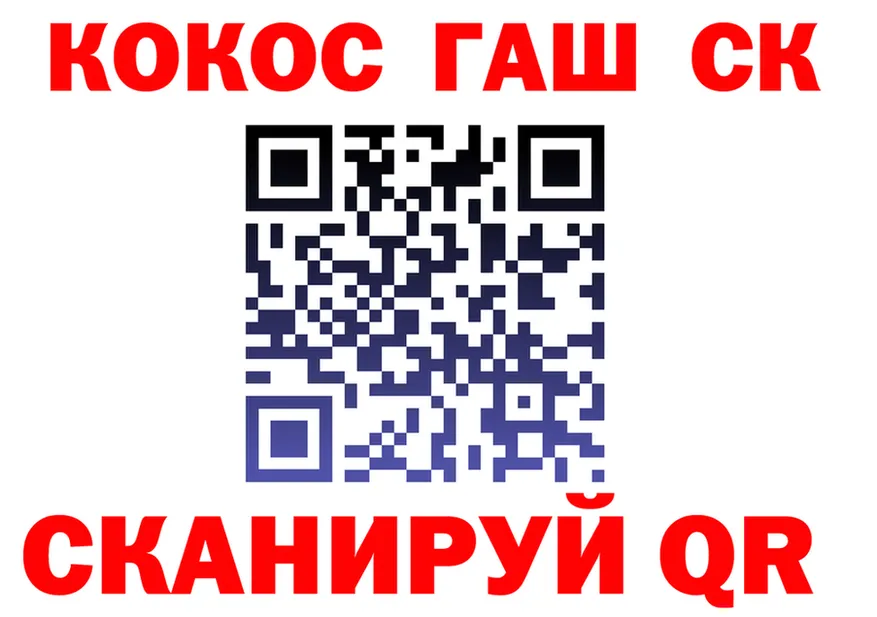 COCAIN 98% ТОР shop kraken Северобайкальск